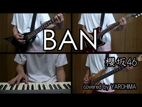 【カラオケ】BAN / 櫻坂46（cover）