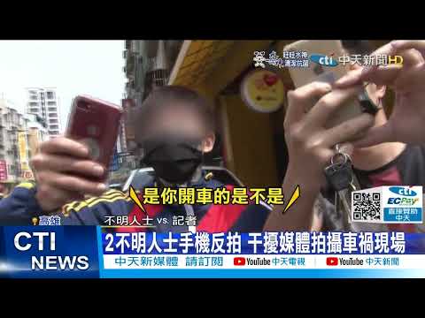 【每日必看】轎車左轉撞飛行人! 駕駛遭控"租車界黑名單" @中天新聞CtiNews 20220219