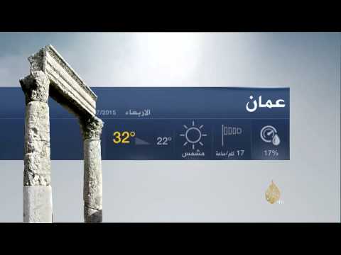 النشرة الجوية الثانية 29/7/2015