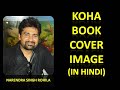 Koha- How to upload local cover images of books.