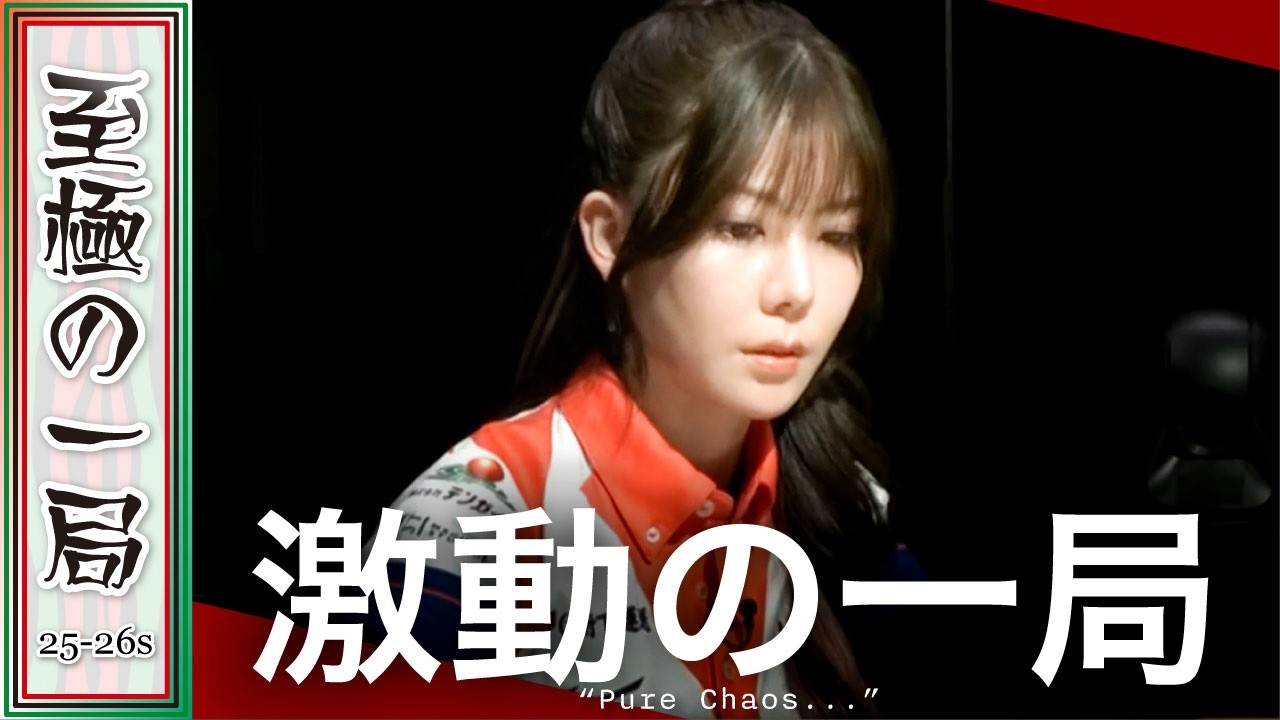 Mリーグ】「強引な仕掛けがなくなった…」KONAMI 麻雀格闘倶楽部『高宮