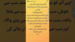 "جب کچھ سمجھ نہ آئے… تب یہ کرو 🤔🛤️🧘"