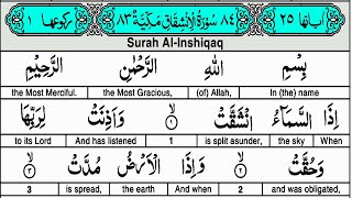 Surah Al inshiqaq  - Quran Tafseer - AYAT 01 to 25   - Taimiyyah Zubair Binte Dr Farhat Hashmi