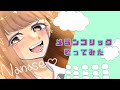 メランコリック/歌ってみた✨ 【ななせ。】