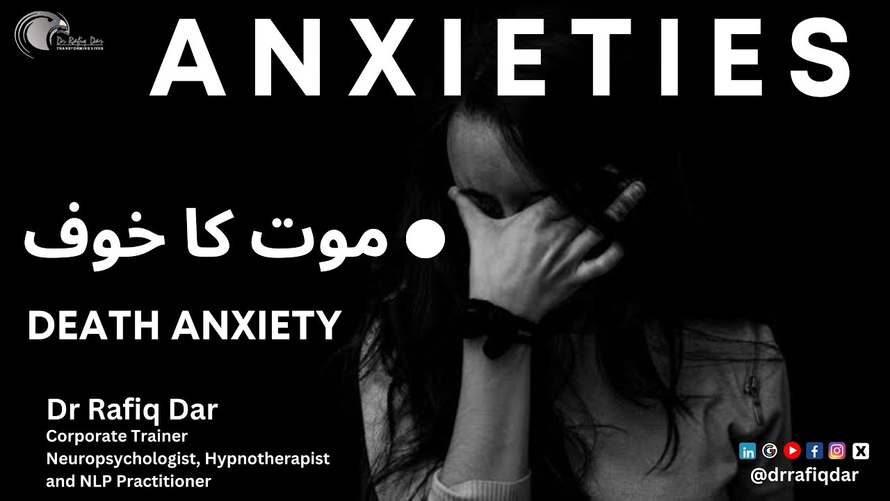 Anxieties l Death Anxiety l Dr Rafiq Dar #thanatophobia #deathanxiety ...