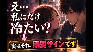 【恋愛心理】誰にでも優しい男が「本命の女性」にだけ見せる5つの行動。優しい彼ほど闇が深い理由#恋愛心理 #男性心理 #脈ありサイン #本命女性 #恋愛雑学