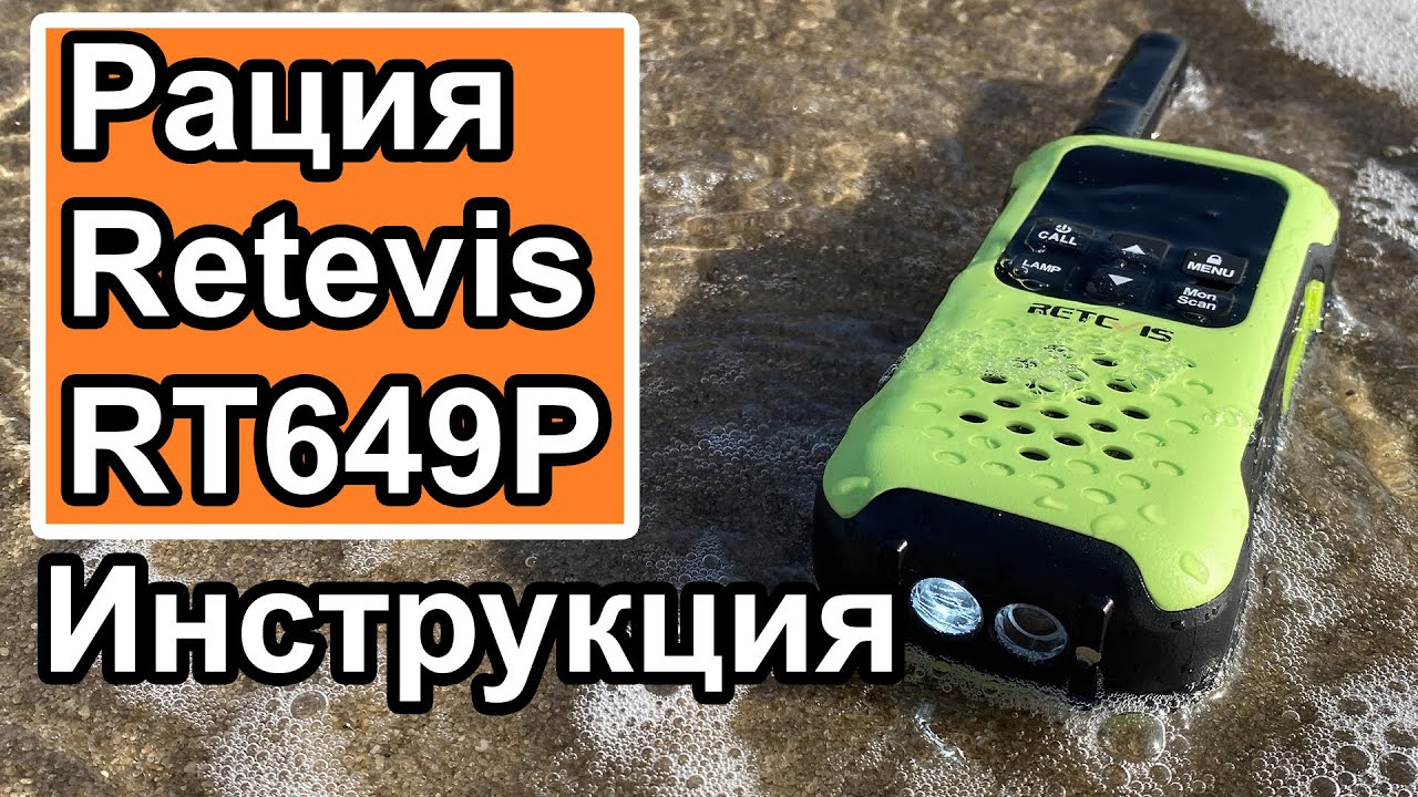 Retevis RT649P / RT49P - Unboxing & First Impressions 