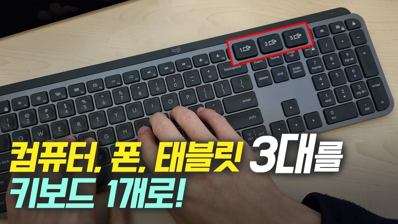 이제 몰폰이 가능합니다. 작업용 사무용 최고의 키보드! 로지텍 MX keys 사용기