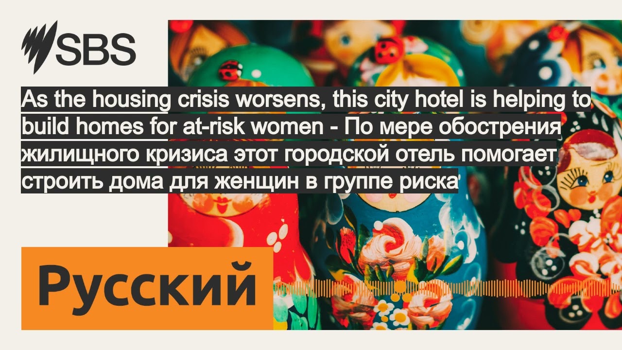 As the housing crisis worsens, this city hotel is helping to build homes for at-risk women - По...
