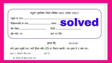 #pseb#class-4 EVS model test paper solved(2021-22)