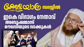 കരള യതരയൽ ഇക വഭഗ നതവ അബഷമമസ മലവയട വകകകൾ