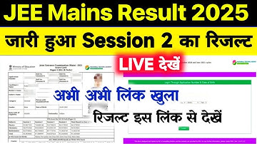 JEE Main Session 2 Result 2025 Kaise Check Kare ? Jee Mains Result 2025 Session 2