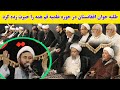 سخنرانی کم سابقه طلبه افغانستانی در حوزه علمیه قم همه را حیرت زده کرد سخنرانی کم سابقه طلبه افغانستانی در حوزه علمیه قم همه را حیرت زده کرد