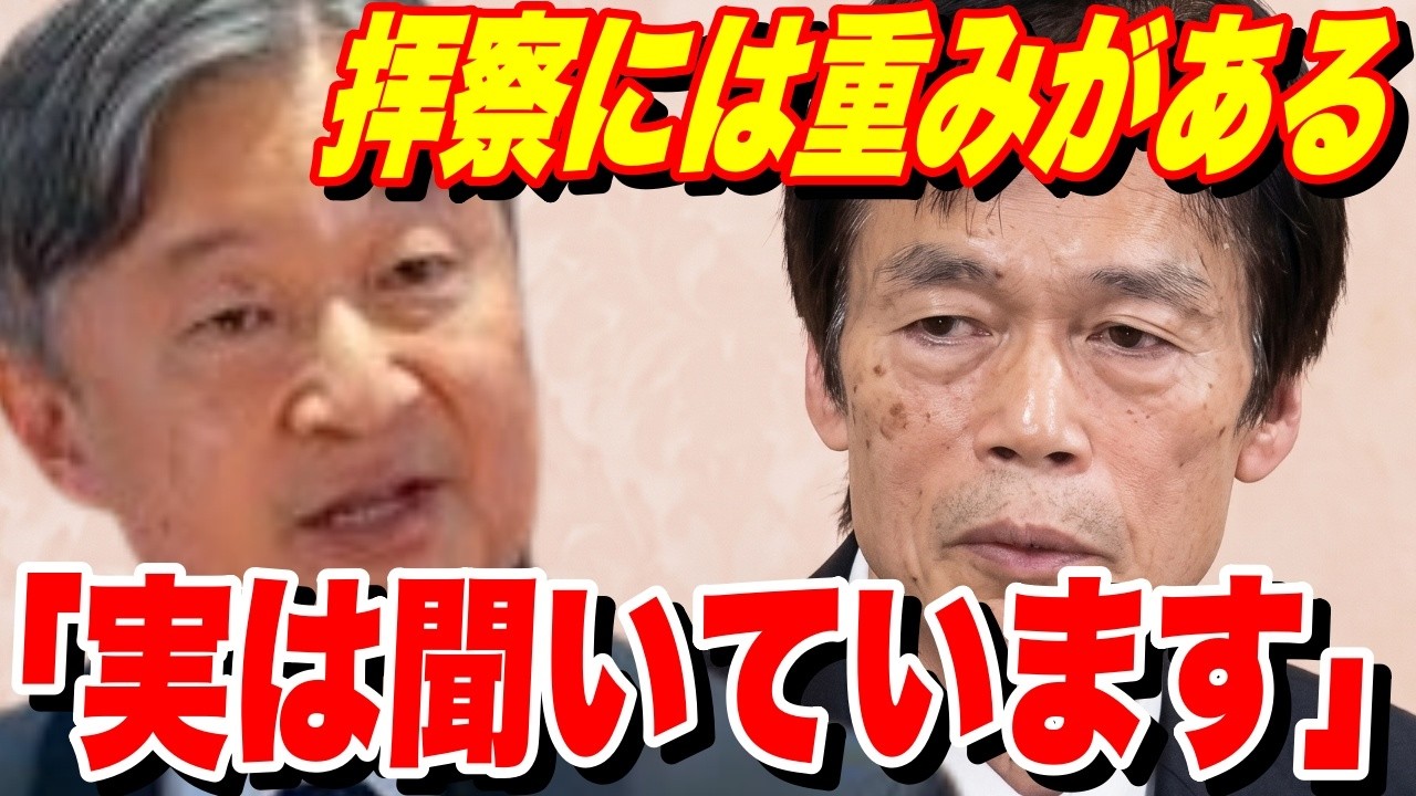 誰も報じない陛下と長官の連動発信…皇室典範の養子案を巡り宮内庁が極秘裏に示した強い危機感と国民へのメッセージ