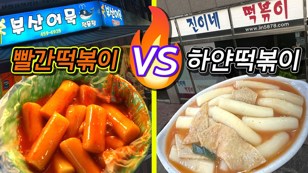 떡볶이매니아가 아니라면 클릭하지마세요!🖐️🫠