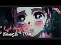 الاغنية الحزينة ما يوجد في هذا الجسد كاملة مترجمة عربي حرينه على انميات amvAMV mp3