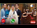 Favorite Pakistani Drama Fasiq Ringtone For Mobile Phone Download Ringtone In Description рџ Favorite Pakistani Drama Fasiq Ringtone For Mobile Phone Download Ringtone In Description рџ