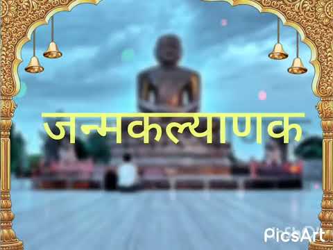 Mahaveer janmklyanak whatsapp status/ आया है वीर का कल्याणक/ jain song/2022