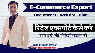 E-Commerce Export Website From India | Low Investment Export Business |  Flipkart - Amazon Ebay 2022