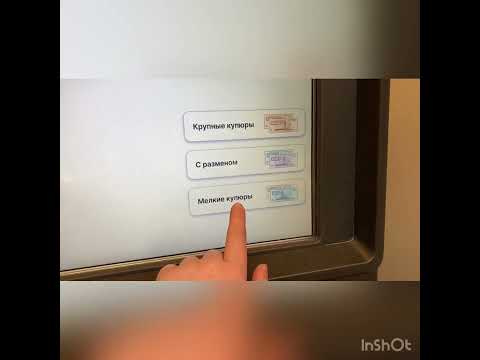 Я снимаю деньги с карты Сбербанка в банкомате ПСБ