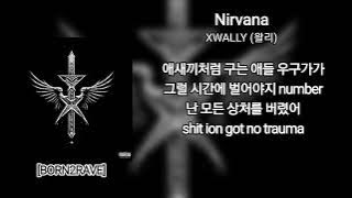[Lyric Video] XWALLY (왈리) - Nirvana | [BORN2RAVE]