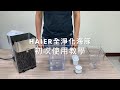 Haier海爾 全淨化海豚 可濾生水瞬熱式淨水器 WD252B product youtube thumbnail