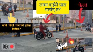 Chhito Chalaunale Ramro Chalauna Sakne Pani Trialma Fail Vayo😭 Bike & Scooter Trial in Nepal