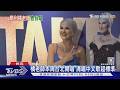 橘老師來台開唱! 被拱看《浪姐》皺眉:這是開玩笑嗎? ｜TVBS新聞 @TVBSNEWS01