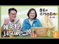 【 台菜與它們的產地 番外篇 】限量！辣英粉組合！首波募款小物！