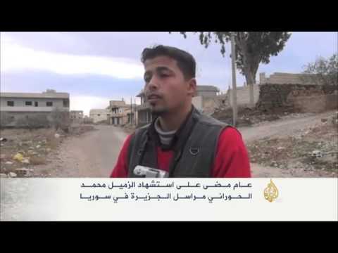 ذكرى مرور عام على استشهاد مراسل الجزيرة محمد الحوراني