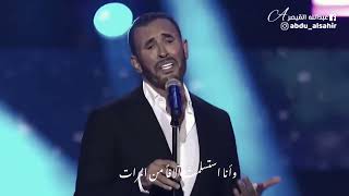 كاظم الساهر - ماهو المطلوب مني / مهرجان الغناء بالفصحى 2022