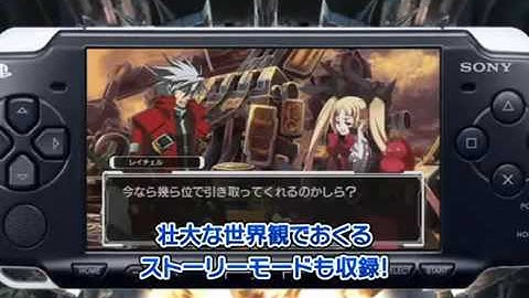 BlazBlue Portable Trailer
