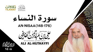 سورة النساء (148-176) من الحرم المكي 1408 - الشيخ علي الحذيفي