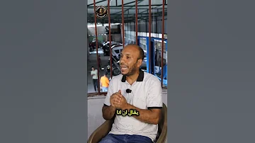 قصة نجاح إكسبريس موتورز علي جاد من ورشة صغيرة حلمها كبير لحد ما بقى اسم إكسبريس موتورز كبير 
