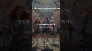 별나라 왕자님과 Danceㅣ90년 댄스ㅣ비둘기 실험실ㅣ오리지널
