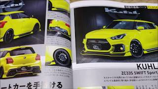 新型スイフトスポーツ！ジムニー アルトワークス！スズキの新車購入！どれも納車数ヶ月～1年待ち？