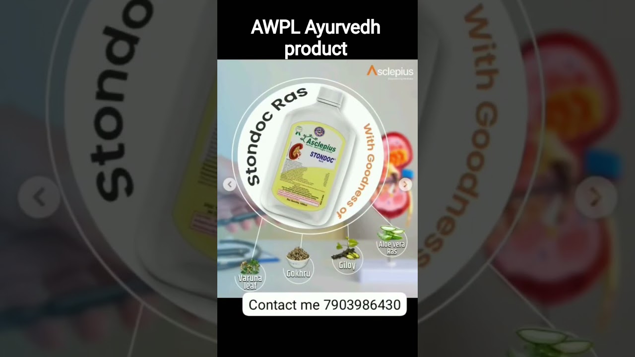 AWPL Ayush Mantralaya Ayurvedic Product