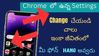 Hidden Settings Chrome Browser  to Fix Mobile Hang Problem | Mobile Hang Problem ఎలా solve చేయాలి screenshot 2