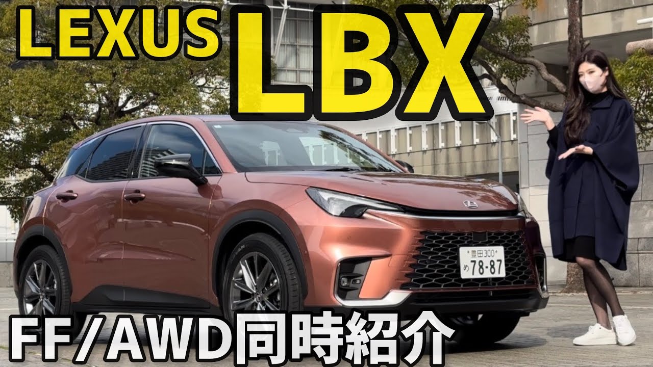 FF and AWD Simultaneous Introduction] Introducing the Interior and