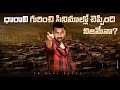         telugu facts  explained in telugu  v r raja