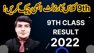 9th Class Result 2022 Announced Check Online Now