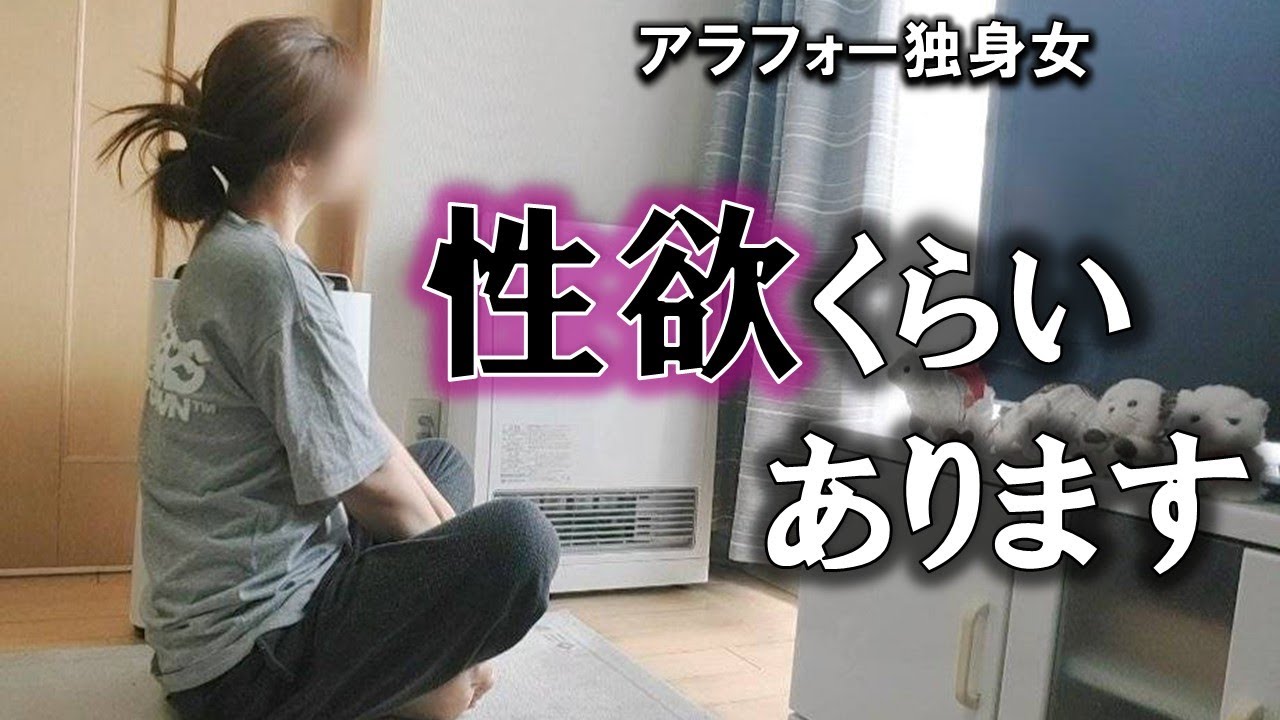 売れ残り女の人に言えない欲求事情。