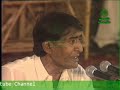 Lagi Dakhan Ji Heer sung by Ustad Mohammad Yousuf (1996)