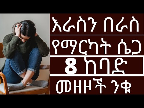 ቪዲዮ: መካንነት ድብርት ያስከትላል?