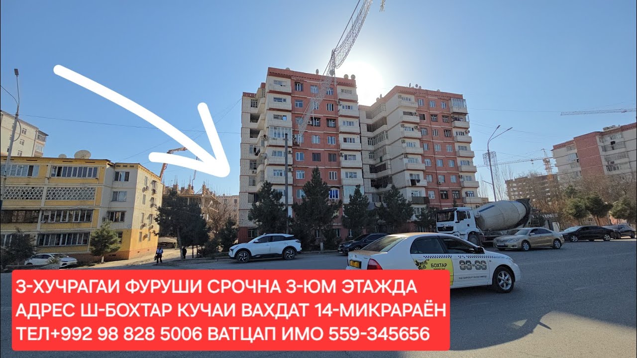 Ш-БОХТАР 3-ХУЧРАГАИ ФУРУШИ ЧИСЛОИ 25,02,2026,СОЛ.