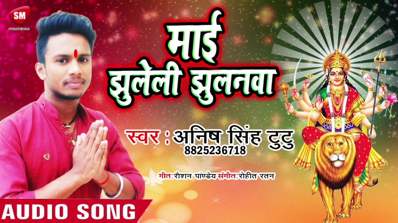 bhojpuri video song hd download आ गया #प्रमोद प्रेमी के गाने को टक्कर देने वाला - Dj Par Thumka Lagaike Ja - Anish Singh Tutu