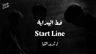 أغنية Start Line لـ ثريراتشا Resimi