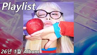 Playlist | 26년 1월 느낌좋은 신곡 🎶 킬링 파트 모음 | Album