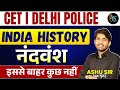 CET &amp; Delhi Police Exam | Indian History | नंद वंश | सिर्फ यही पूछेंगे | GK Ashu Sir