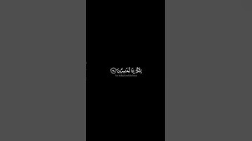 سورة المؤمنون [ 33-37 ] بصوت الشيخ ياسر الدوسري